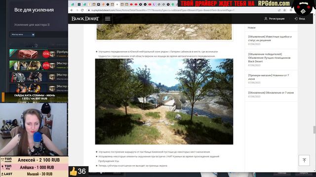 🔔 СТАТИСТИКА ТОЧКИ в БДО ♦ ПОКОРЕНИЕ БРАТСТВА в БДМ ♦ Обновление 07.06.23 BDO и Black Desert Mobile