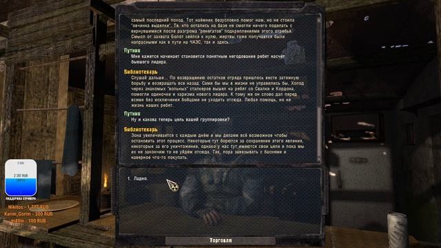 STALKER AREA ПРОХОЖДЕНИЕ ☢ - ПОКИДАЕМ КОРДОН [СТРИМ] #4