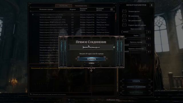 Divinity з другом проходимо далі смотреть онлайн