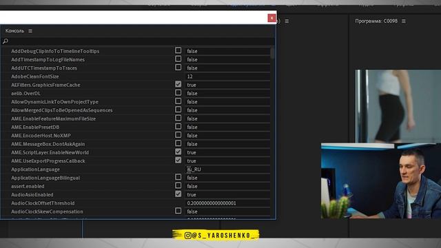 КАК ПОМЕНЯТЬ ЯЗЫК В ПРОГРАММЕ ADOBE PREMIERE PRO. УРОК ПО ВИДЕОМОНТАЖУ смотреть онлайн