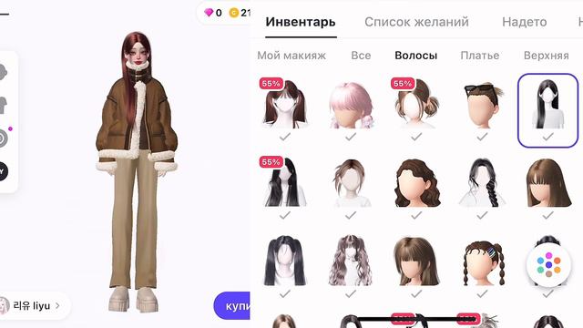 ЗИМНИЕ ОБРАЗЫ ЗА КОИНСЫ В ЗЕПЕТО ❄️🩵🎄 смотреть онлайн