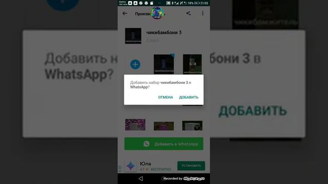 Как сделать стикерпак в Ватсапе смотреть онлайн