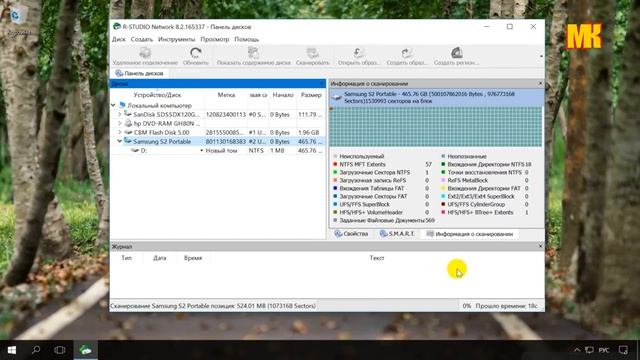 ? Как восстановить ⚕️ удалённые разделы и файлы жесткого диска или SSD в 2022 с R Studi смотреть онлайн