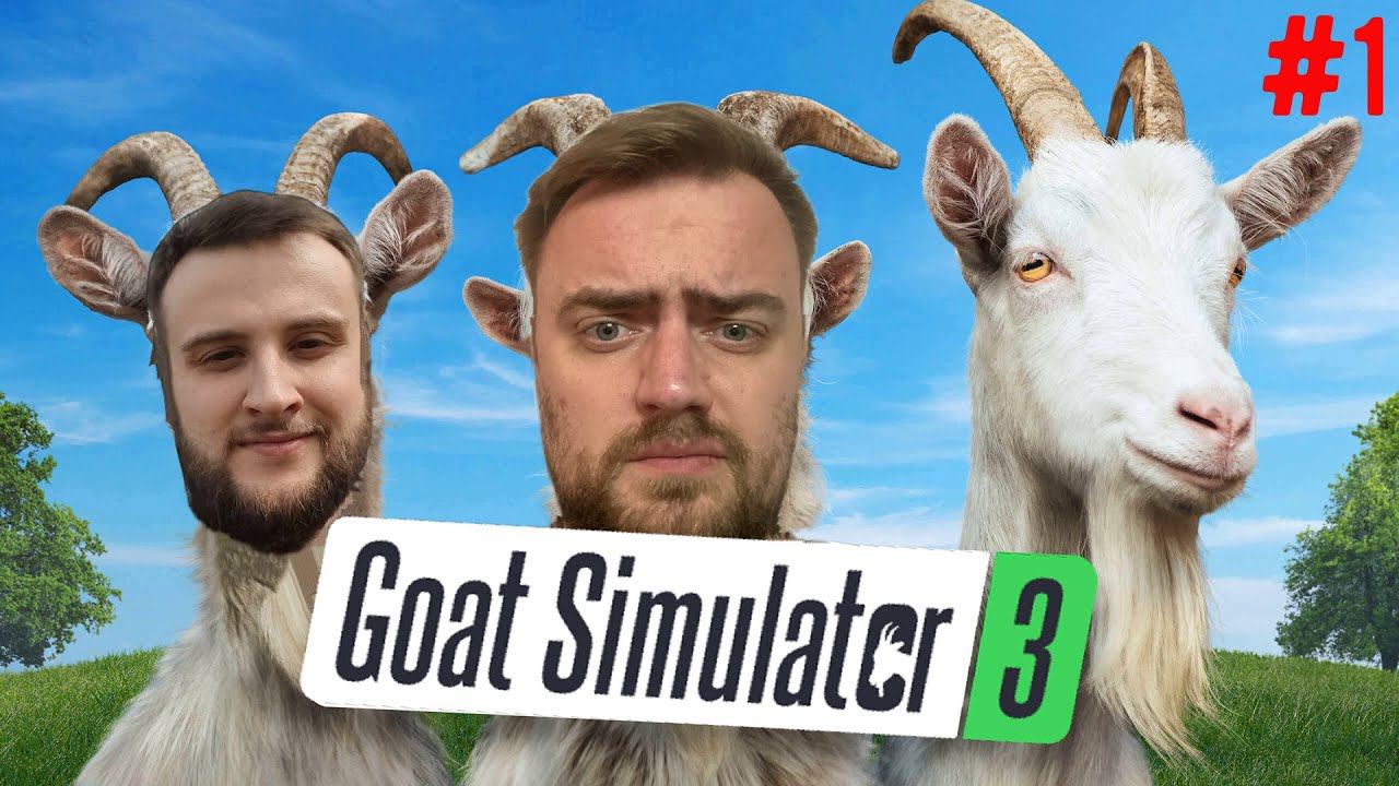 Горные Козлы | Goat Simulator 3 смотреть онлайн