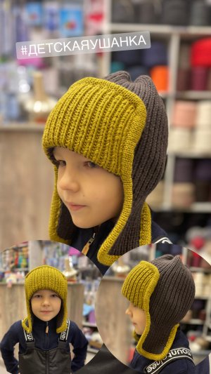 ОБЗОР МАСТЕР-КЛАССА ПО ВЯЗАНИЮ ДЕТСКОЙ ШАПКИ УШАНКИ