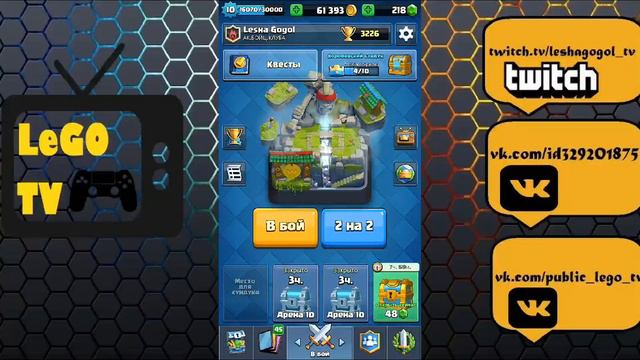 CLASH ROYALE.ОБЗОР НА КЛАНОВЫЙ ОТ 12.03.18. смотреть онлайн