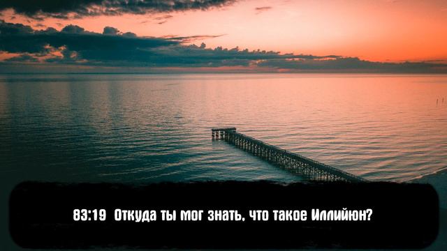 Сура 83 Аль-Мутаффифин (Обвешивающие) чтец Хусейн Мержоев смотреть онлайн