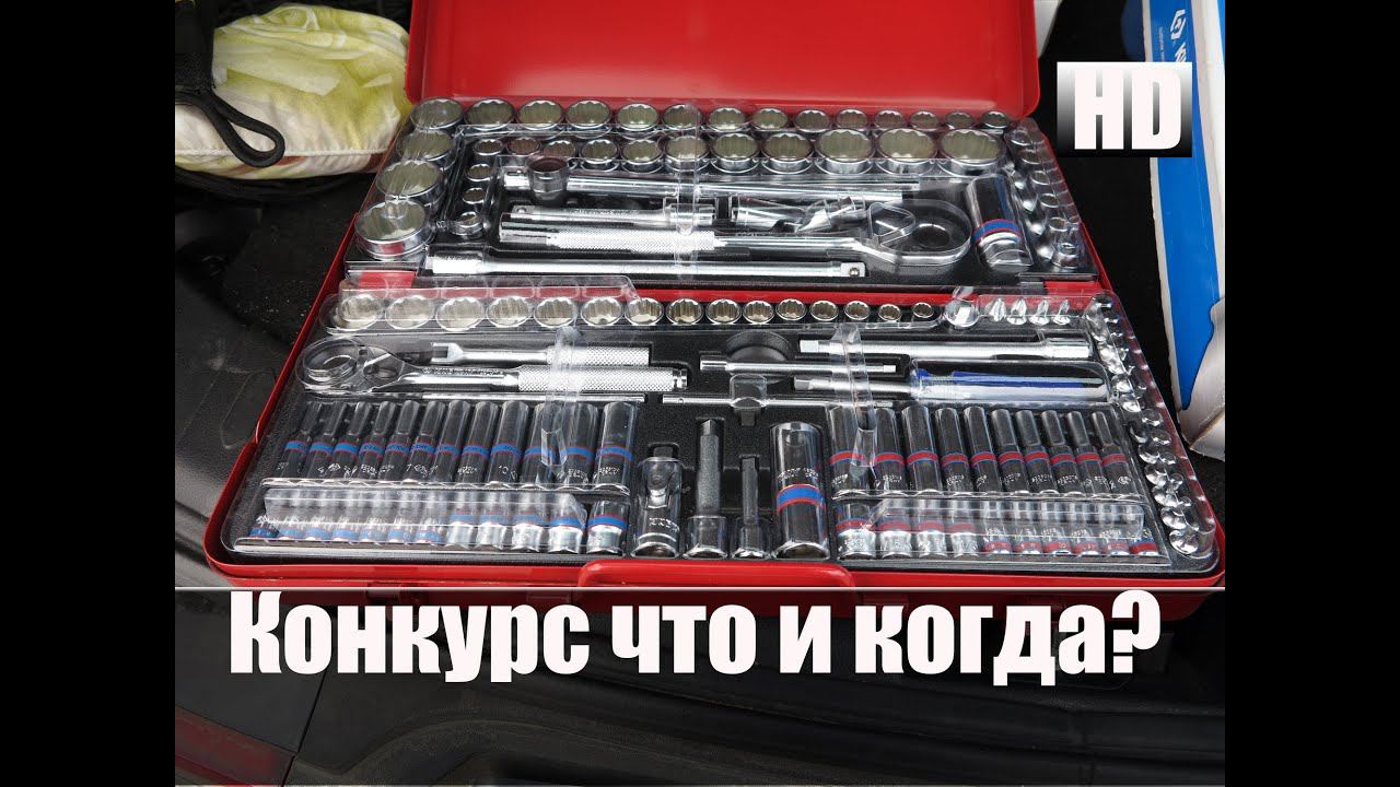 Конкурс Авто-лайфхак Пояснения