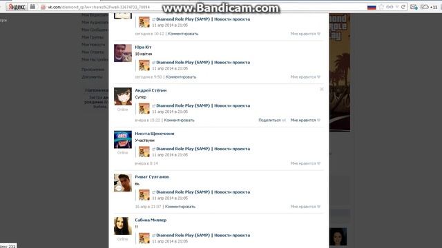 Розыгрыш Ipod 5 на Diamond Role Play. смотреть онлайн