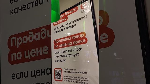 17.11.2023 Магазин Пятёрочка на Мира дом 9 Комсомольск-на-Амуре Объявление о продаже товара смотреть онлайн