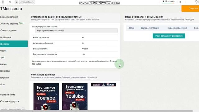 раскрутка ютуб канала бесплатно смотреть онлайн