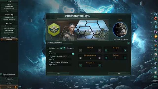 Stellaris VideoGuide. Поиграемся с шаблонами. Часть 4 смотреть онлайн
