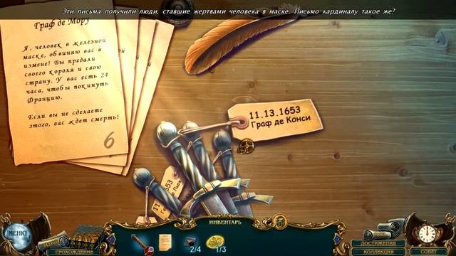 Прохождение Легенды о призраках 8: Железная маска/Haunted Legends 8: The Iron Mask(1-глава) смотреть онлайн