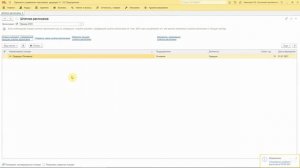 Надбавка за вредность в 1С:ЗУП