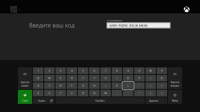 How To Do Xbox - Как активировать код на Xbox One смотреть онлайн
