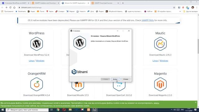 Как установить WordPress на Xampp смотреть онлайн