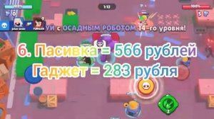 За сколько можно продать аккаунт в бравл старс