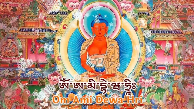 Buddha Amitabha Mantra: Om Ami Dewa Hri | Dewachen Mantra | Pure land Buddha mantra смотреть онлайн