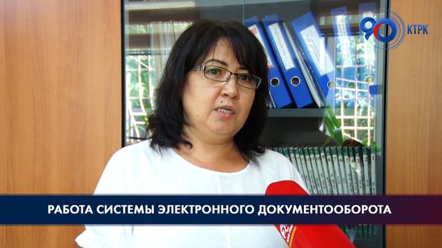 Работа системы электронного документооборота смотреть онлайн