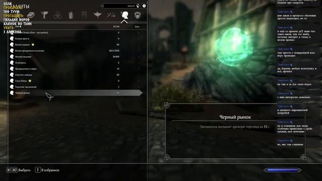 Skyrim RFAB 7.0 Без смертей #18 Мастер Туума смотреть онлайн