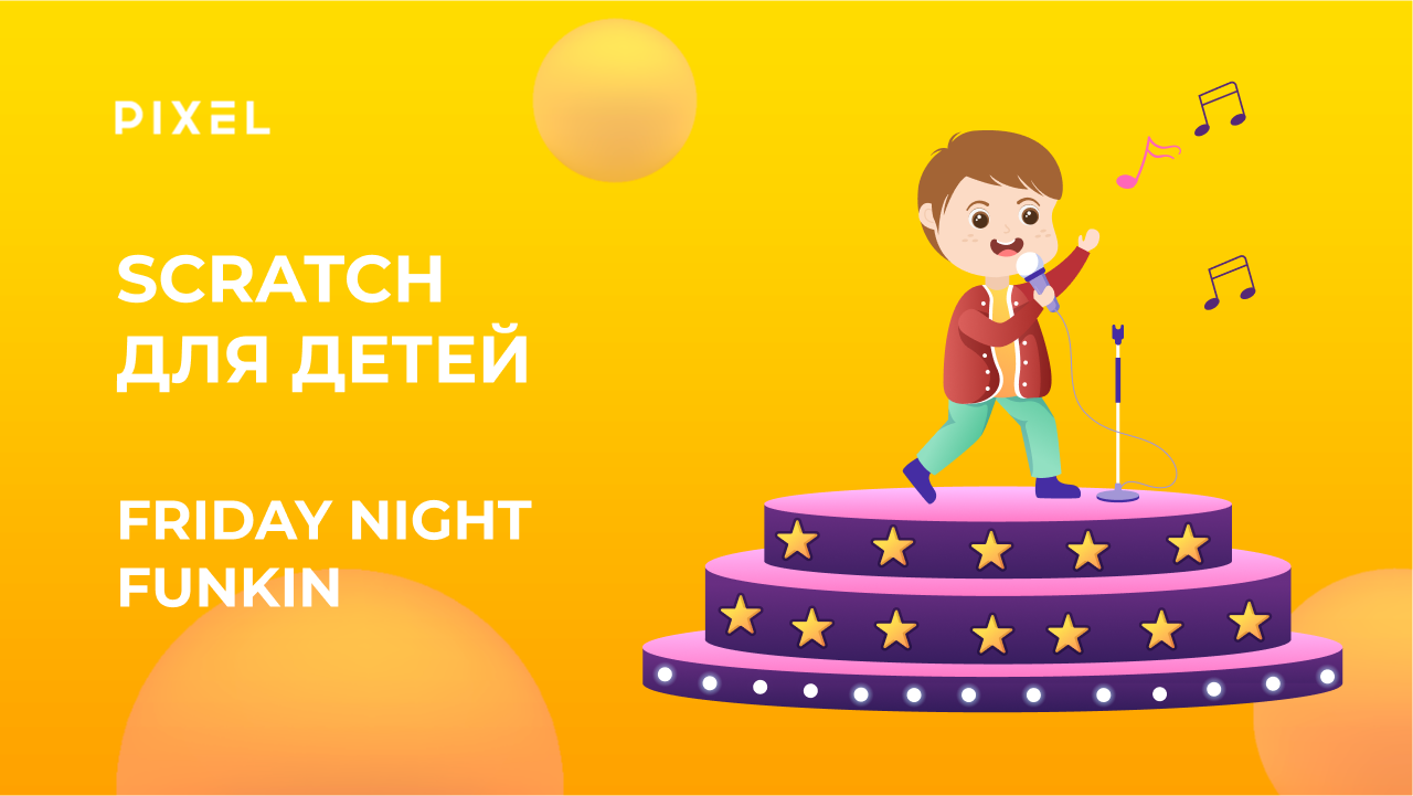 Игра Friday Night Funkin в Scratch | Как создать в Scratch игру | Урок программирования для детей смотреть онлайн