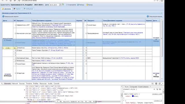 Как убрать домашку с электронного журнала. смотреть онлайн