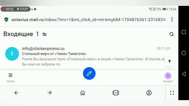 Мерчь от Чикен Тамагочи, Почта России, и горящяя жепа смотреть онлайн