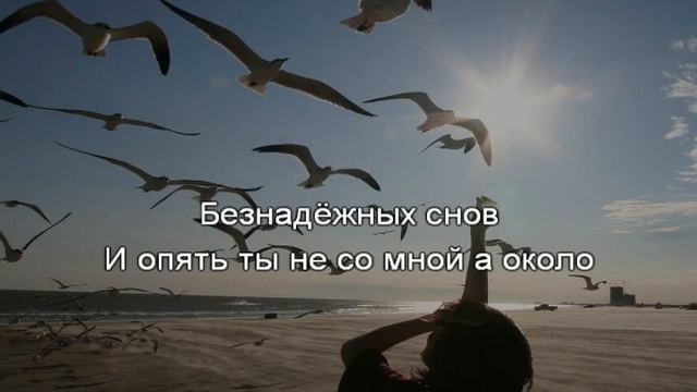 "Квартал". Остров белых птиц (karaoke version) смотреть онлайн