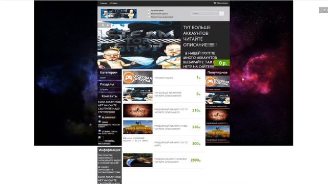 🔴 Проверка магазина - steamtopshops.ru (CS:GO PRIME ЗА 200 РУБЛЕЙ? ОБМАН?) смотреть онлайн