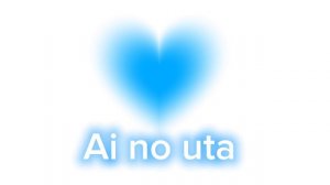 песьня Мику (ai no uta)