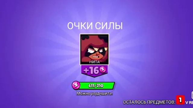 играю в симулятор Бравл Старса смотреть онлайн