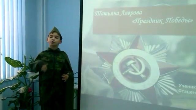 Татьяна Лаврова «Праздник Победы» смотреть онлайн