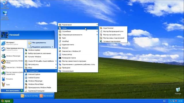 Полный конец эры XP идёт полным ходом. Прощай, Windows XP (2019) смотреть онлайн