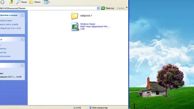 Как сделать, чтобы Windows XP был похож на Windows 7? Ответ есть смотреть онлайн