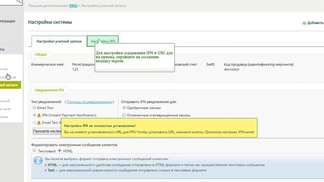 Настройка параметров ТСП смотреть онлайн