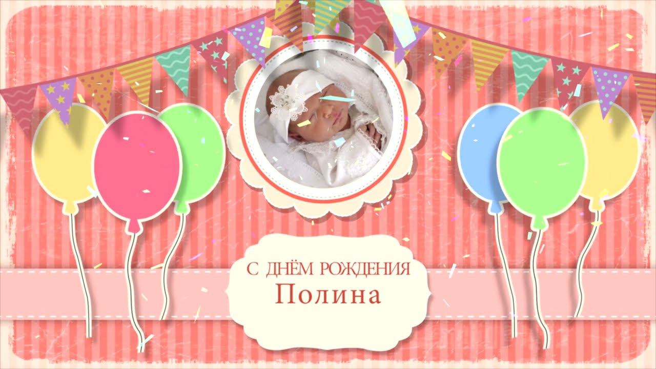 Выписка Полины с роддома 2022 смотреть онлайн