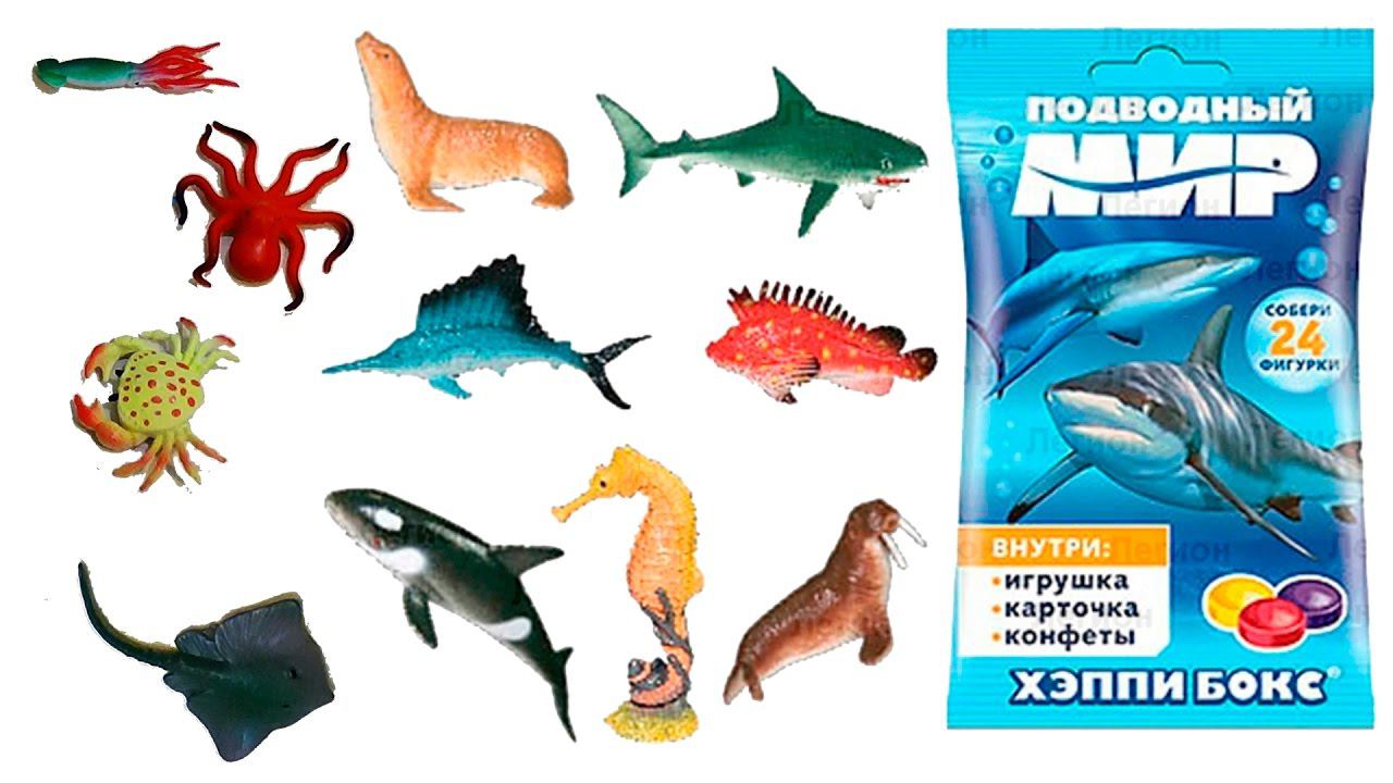 10 ПАЧЕК с МОРСКИМИ ЖИВОТНЫМИ игрушки подводный мир 10 PACKS of SEA ANIMAL toys underwater world смотреть онлайн