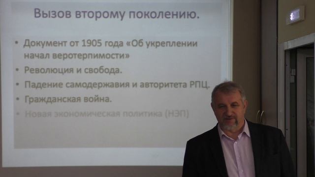 Открытая лекция. Часть 3."Вызовы поколениям". Юрий Полтавец. Церковь ЕХБ "Возрождение" г.Сызрань смотреть онлайн