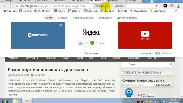 Где находятся настройки в Яндекс браузере