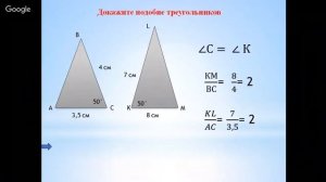 Геометрия 8 класс 21-22 неделя Второй и третий признаки подобия треугольников