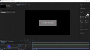After Effects. Видимость объектов. Если не виден объект? Основные причины
