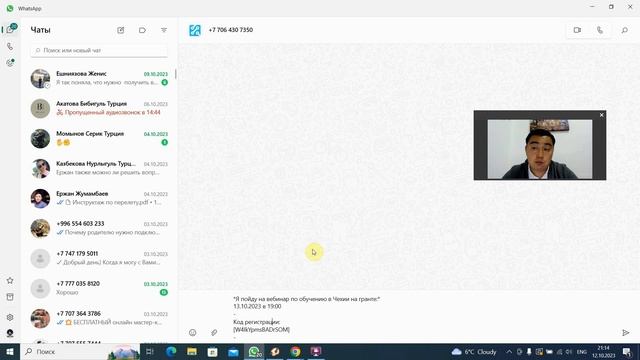 Как клиент регистрируется на вебинар, как работать с Bizon и с разными заявками в АМО смотреть онлайн
