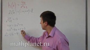 Нахождение области  (множества) значений функции