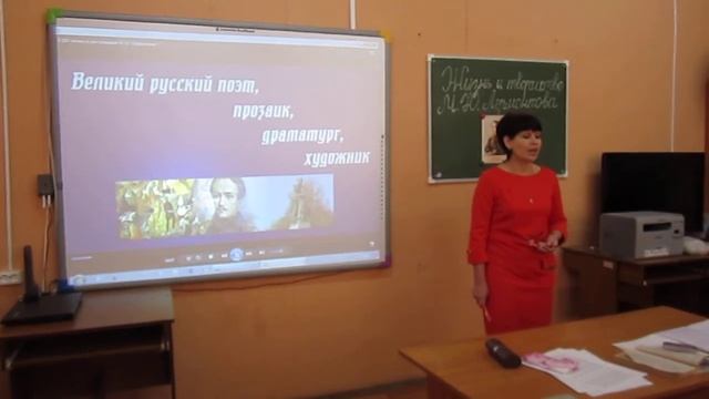 Урок-лекция: "Жизнь и творчество М. Ю. Лермонтова" смотреть онлайн