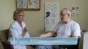 Практически упражнения для работы по восстановлению речи у больных перенёсших инсульт