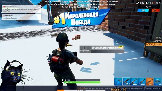 ?FORTNITE ?ПРАВИЛЬНАЯ КОМАНДНАЯ ПОТАСОВКА? смотреть онлайн