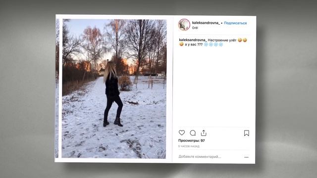 Инстаутро 28 ноября смотреть онлайн