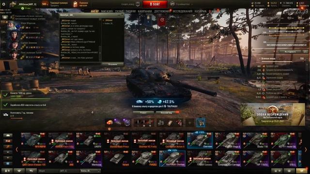 💲💲💲Стрим world of tanks ГК эпоха возрождения игра с кланом! смотреть онлайн