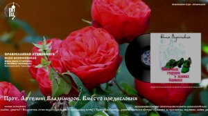 Юлия Вознесенская - Жила-была старушка в зеленых башмаках. История 1 | Аудиокнига