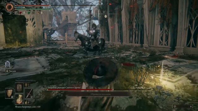 Elden Ring. Лоретта, рыцарь Святого Дерева. смотреть онлайн